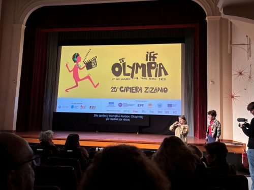 28ο Διεθνές Φεστιβάλ Κινηματογράφου Ολυμπίας